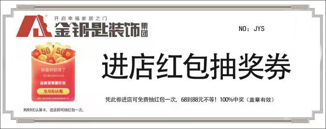 9.9元認籌總裁簽售惠 紅包抽獎100%必中