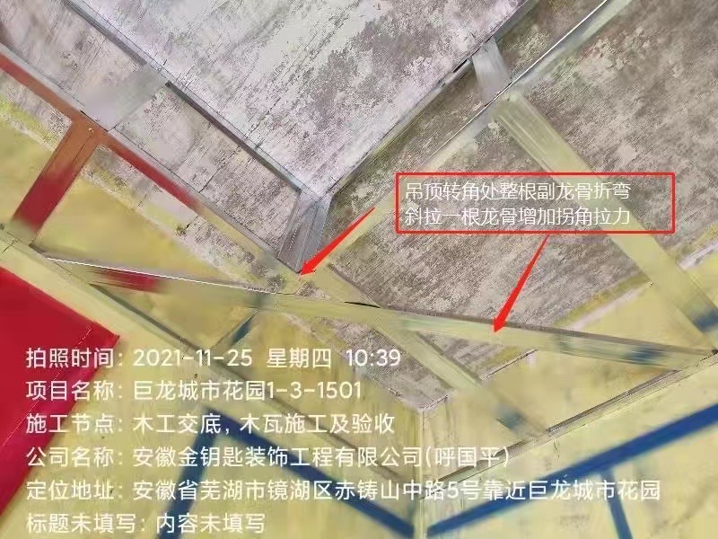 蕪湖找裝修公司，看工地質(zhì)量選優(yōu)質(zhì)工藝最重要